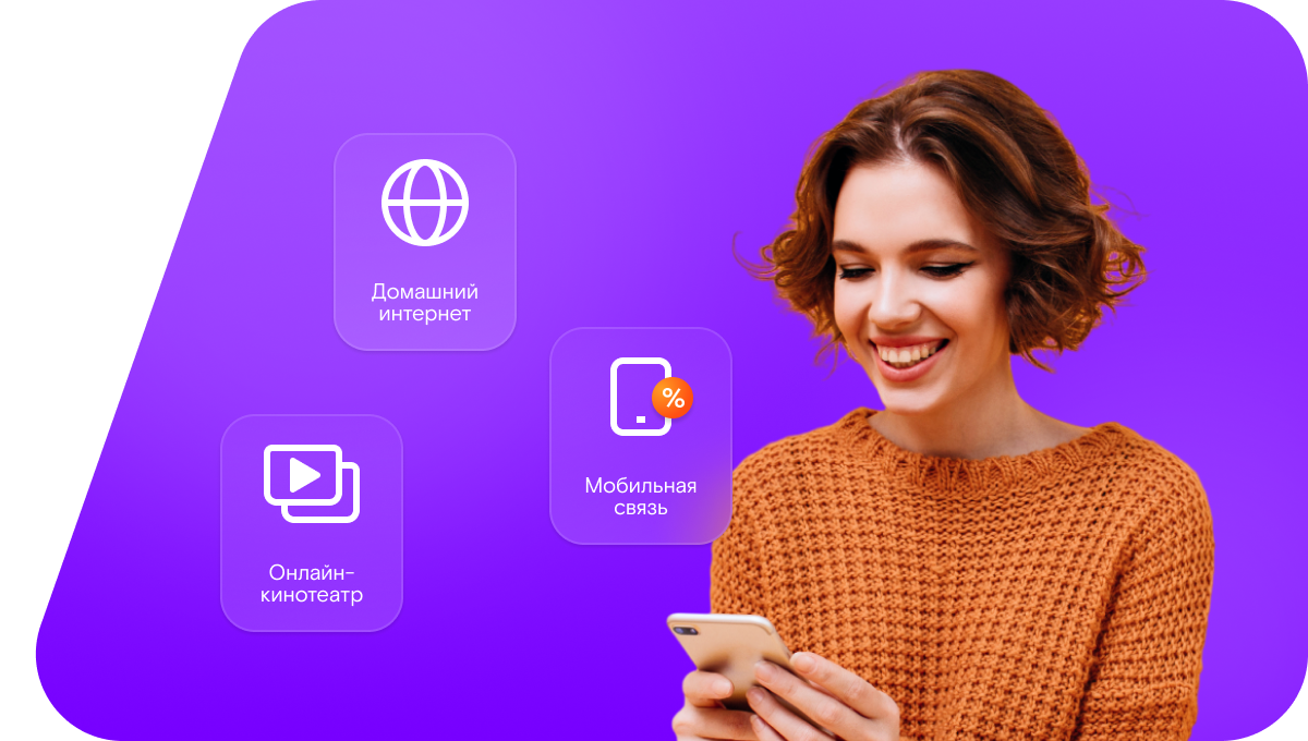 Промо-тарифы Ростелеком в&nbsp;коттеджный посёлок Лебяжья Поляна